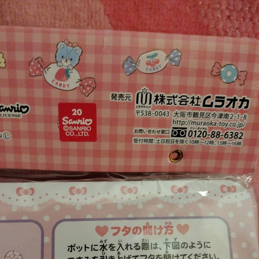 JAPAN EXCLUSIVE - Hello Kitty Tea Party Playset - Picture 7 of 8